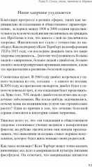 Вы - то, что ели ваши бабушки и дедушки. Всё, что нужно знать о питании, эпигенетике - Фото 6