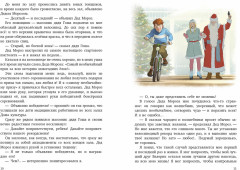 В стране вечных каникул - Фото 1