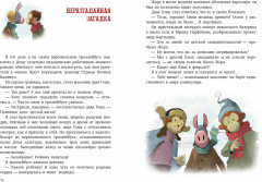 В стране вечных каникул - Фото 2