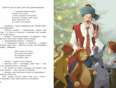 В стране вечных каникул - Фото 3