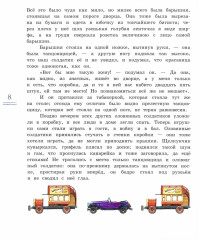 Стойкий оловянный солдатик - Фото 3