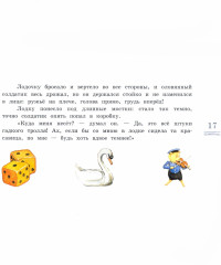 Стойкий оловянный солдатик - Фото 6