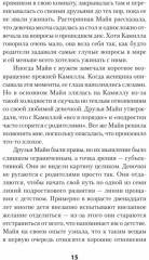 Семь шагов к взрослой жизни для девочек. Книга для родителей подростков - Фото 2