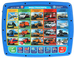 Планшет двусторонний «Азбука машинок» - Фото 1
