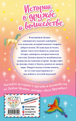 Летучий медальон. Выпуск 10 - Фото 1