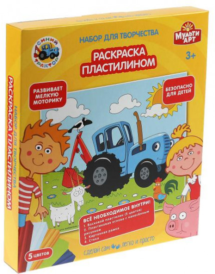 Набор для творчества «Синий трактор»