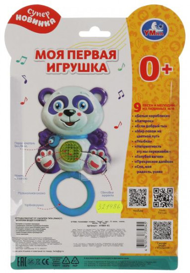 Игрушка музыкальная «Панда»