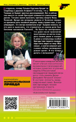 Мадам Белая Поганка - Фото 1