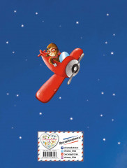 Маленький принц - Фото 1