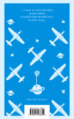 Маленький принц. Планета людей - Фото 1