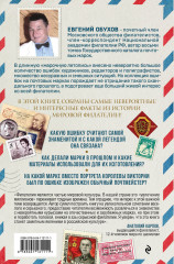 Марки мира. История самых невероятных ошибок, курьезов и редкостей в филателии - Фото 1