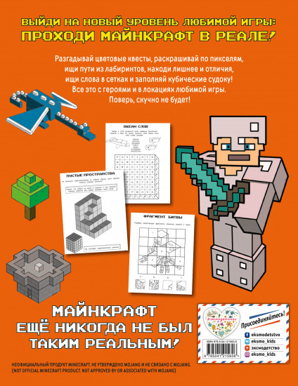 МЕГАквадратные игры для фанатов Майнкрафт