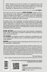 Место преступления – тело. Судмедэксперт о подозрительных смертях, вскрытиях и расследованиях - Фото 1