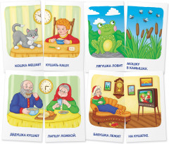 Звуки Ж и Ш. Тренируем произношение - Фото 1