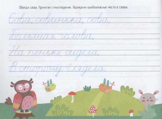 IQ-прописи. Волшебное кружево