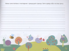 IQ-прописи. Волшебное кружево - Фото 2