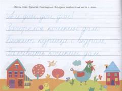 IQ-прописи. Волшебное кружево - Фото 3