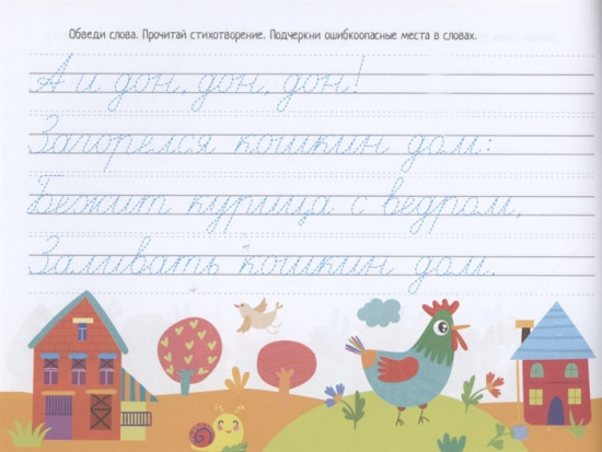 IQ-прописи. Волшебное кружево