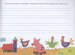 IQ-прописи. Волшебное кружево - Фото 4