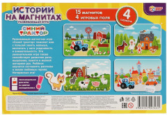 Игра магнитная «Синий трактор» - Фото 4