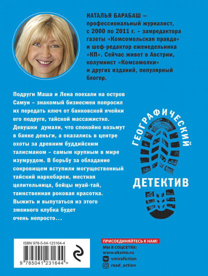 Месть Ночного Никто