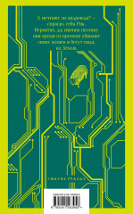 Мечтают ли андроиды об электроовцах? - Фото 1