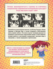 Как рисовать мангу. От классических героев до оригинальных персонажей - Фото 1