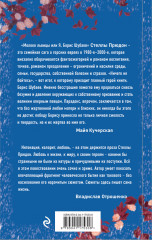 Молоко львицы, или я, Борис Шубаев - Фото 1