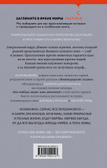 Мужчина апреля - Фото 1