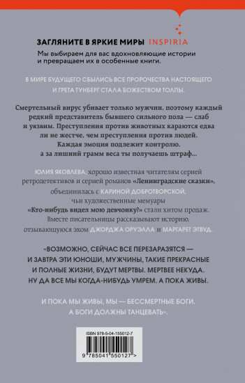 Мужчина апреля