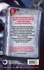 Молот ведьм - Фото 1