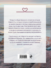 Назад к тебе - Фото 1