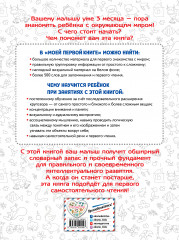 Моя первая книга. Изучаю все вокруг - Фото 1