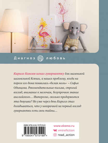 Не спеши ее терять