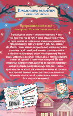 Не шутите с ведьмой! - Фото 1