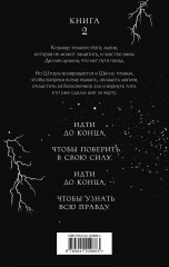Наследница молний - Фото 1