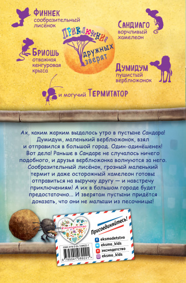 Наша первая победа