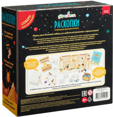 Набор с квестом 3 в 1 «Раскопки в Древнем Египте» - Фото 1