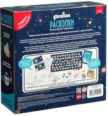 Набор с квестом 3 в 1 «Космические раскопки» - Фото 1