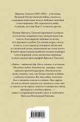 Не отрекаются любя. Полное собрание стихотворений - Фото 1