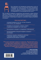 Неудобные разговоры. Как общаться на невыносимо трудные темы - Фото 1