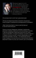 Ничья на карусели - Фото 1