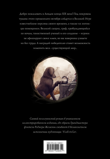 Ночь в тоскливом октябре