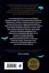 Ночной ворон - Фото 1