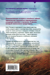 Обманутая - Фото 1