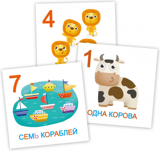 Игра развивающая «Цифры»