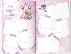 Книга для записей «Дружба» - Фото 1