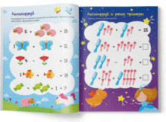 Книжка-картинка «Только для девочек» - Фото 1