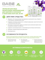 Набор для ухода за проблемной кожей лица «Stop akn 2» - Фото 9