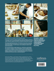 Meyer’s Bakery. Хлеб и выпечка в скандинавской кухне - Фото 1